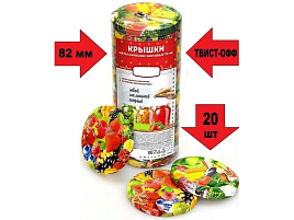 Крышка мет. твист ОФФ 82 20шт. Калейдоскоп 2852/0089